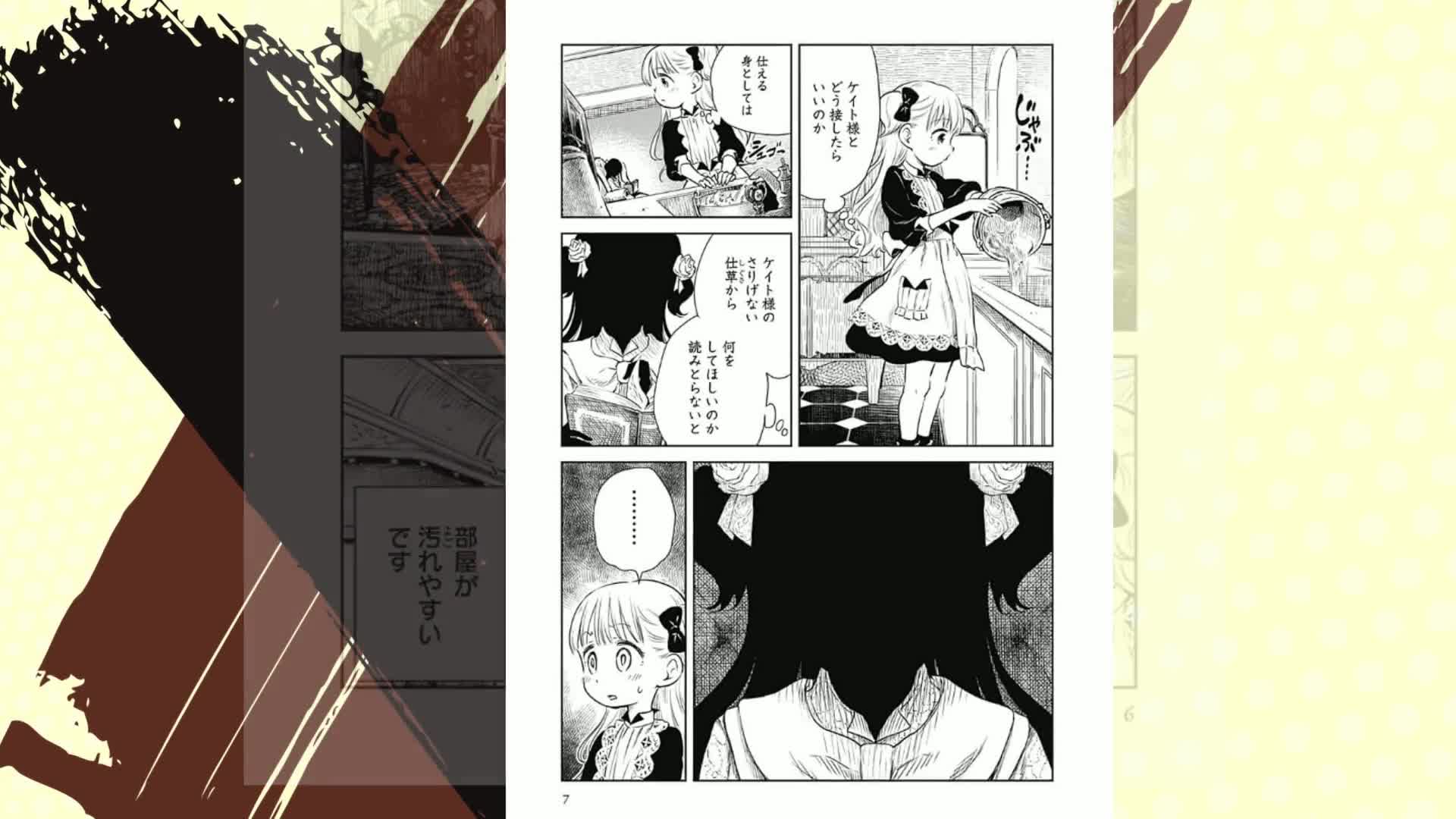 シャドーハウス 1 (ヤングジャンプコミックス) | ソウマトウ |本