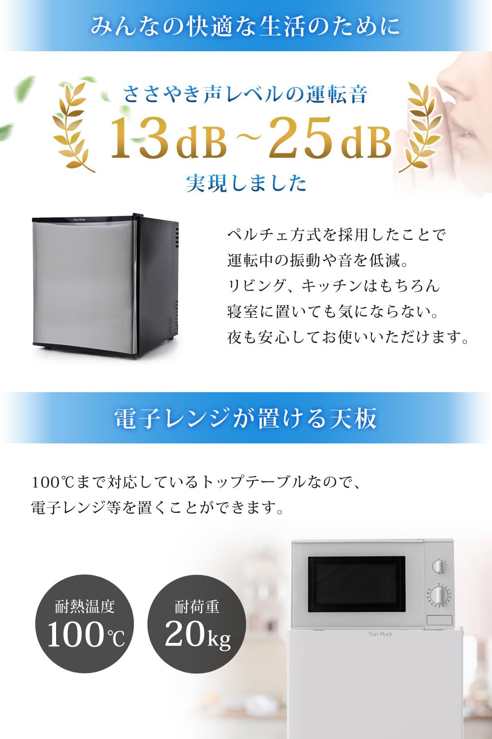 Amazon | SunRuck 冷蔵庫 小型 静冷 48L ブラック ペルチェ方式 強化