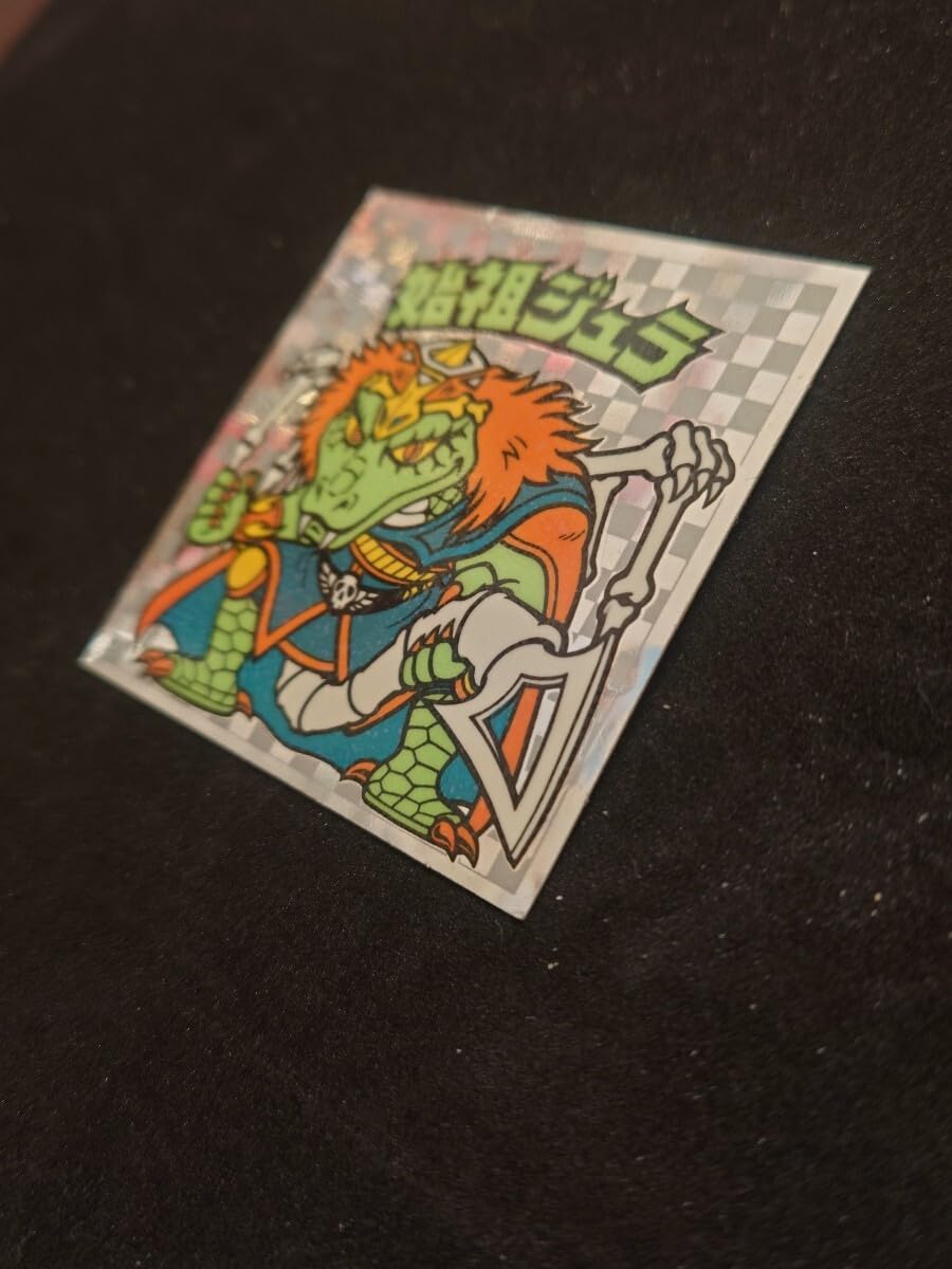 Amazon.co.jp: 旧ビックリマン シール 始祖ジュラ③ ビックリマン