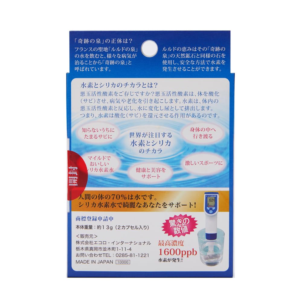 Amazon.co.jp: エコロ・インターナショナル ルルドの恵み 高濃度水素水