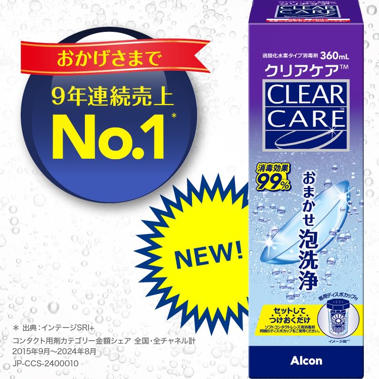 Amazon | 【8本セット】アルコン クリアケア 大容量480ml 医薬部外品