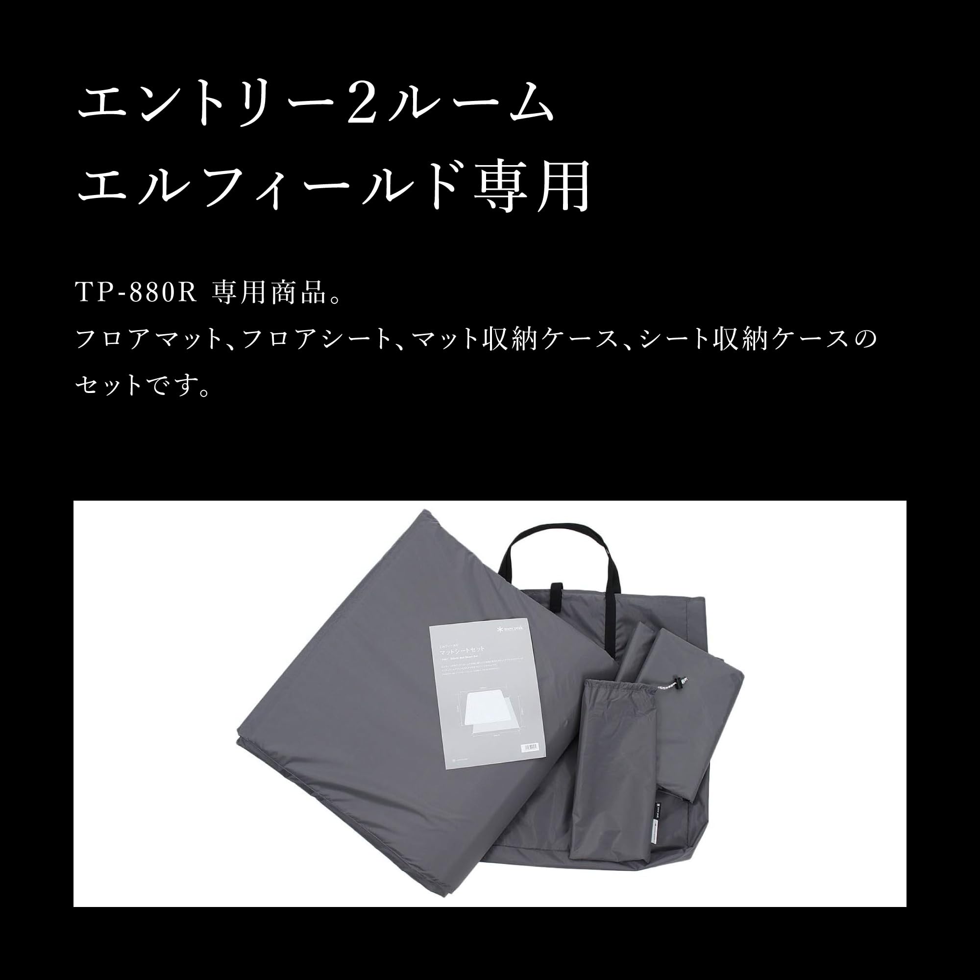 Amazon.co.jp: スノーピーク(snow peak) テント エントリー2ルーム