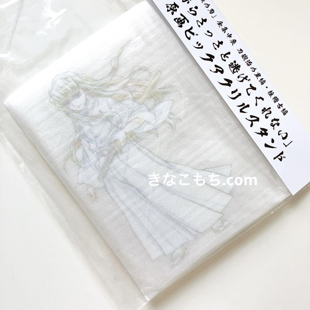 鬼滅の刃 全集中展 原画 ビックアクリルスタンド 時透無一郎 【公式通販】