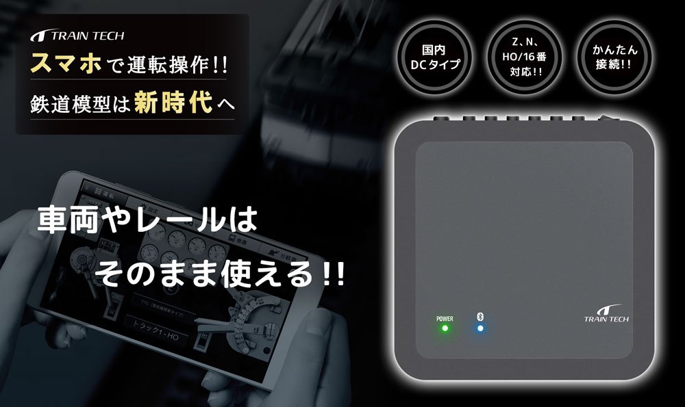 Amazon | TRAIN TECH MFC マルチ・ファンクション・コントローラー