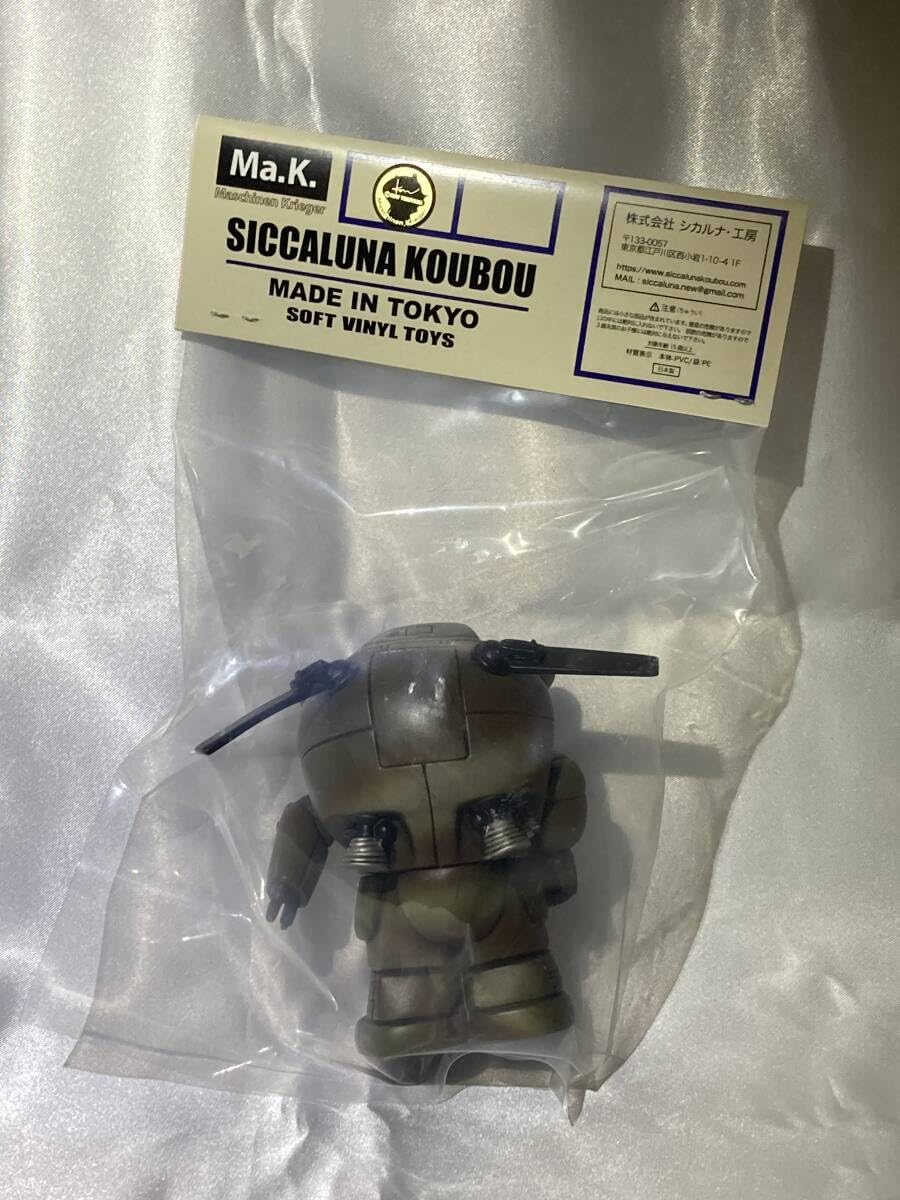 Amazon.co.jp: シカルナ工房 KAUZ 塗装版 ソフビ フィギュア