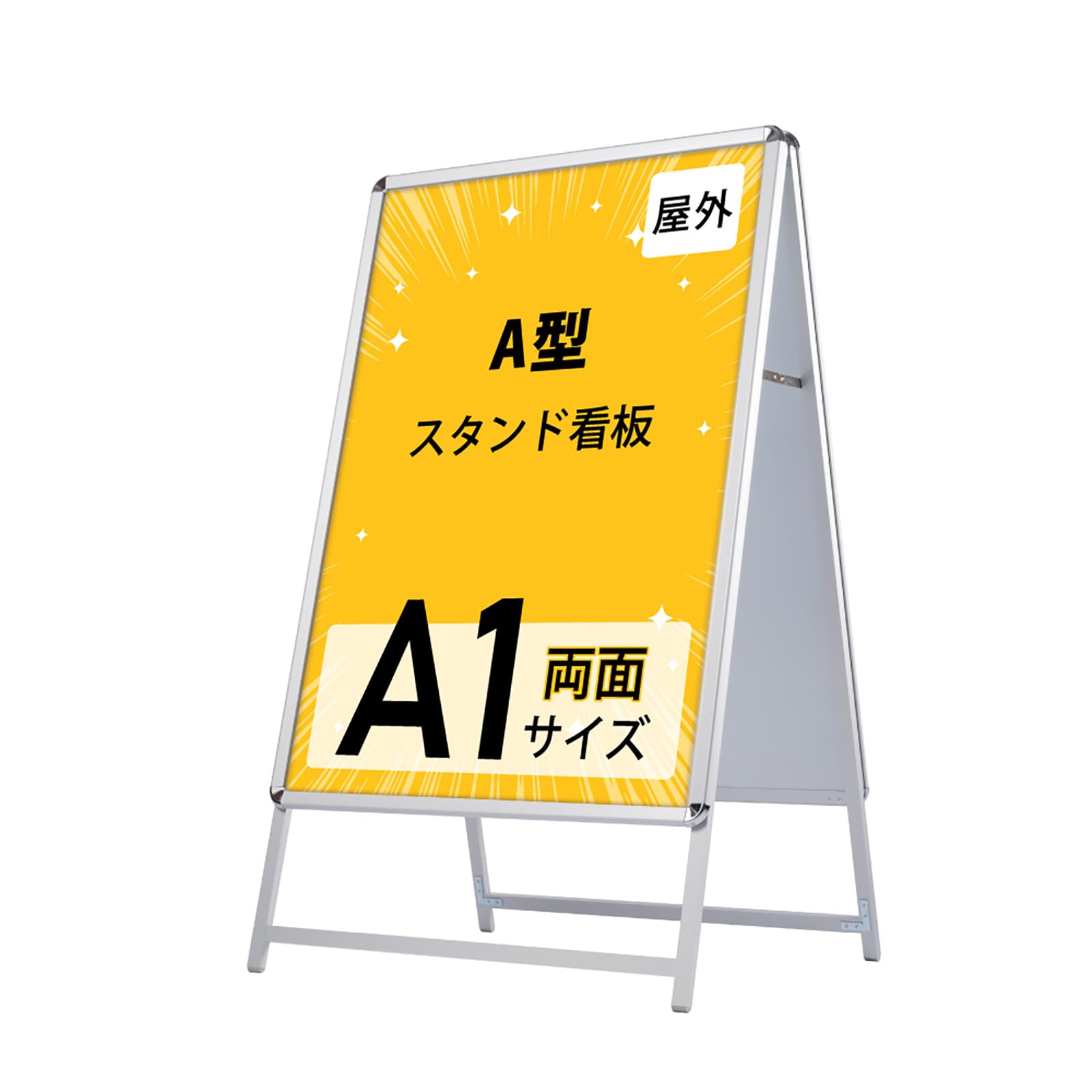 Amazon | 【ナリタカストア 】看板 たて看板 スタンド看板 アルミ製 A1