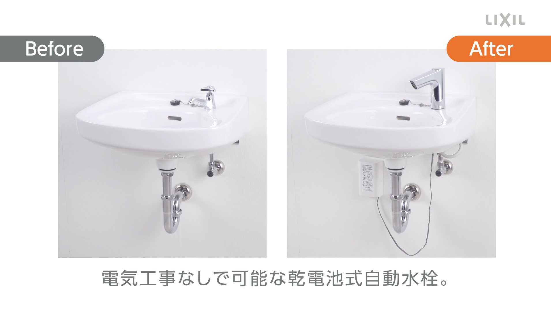 Amazon | LIXIL(リクシル) INAX 乾電池式自動水栓 オートマージュ 台付