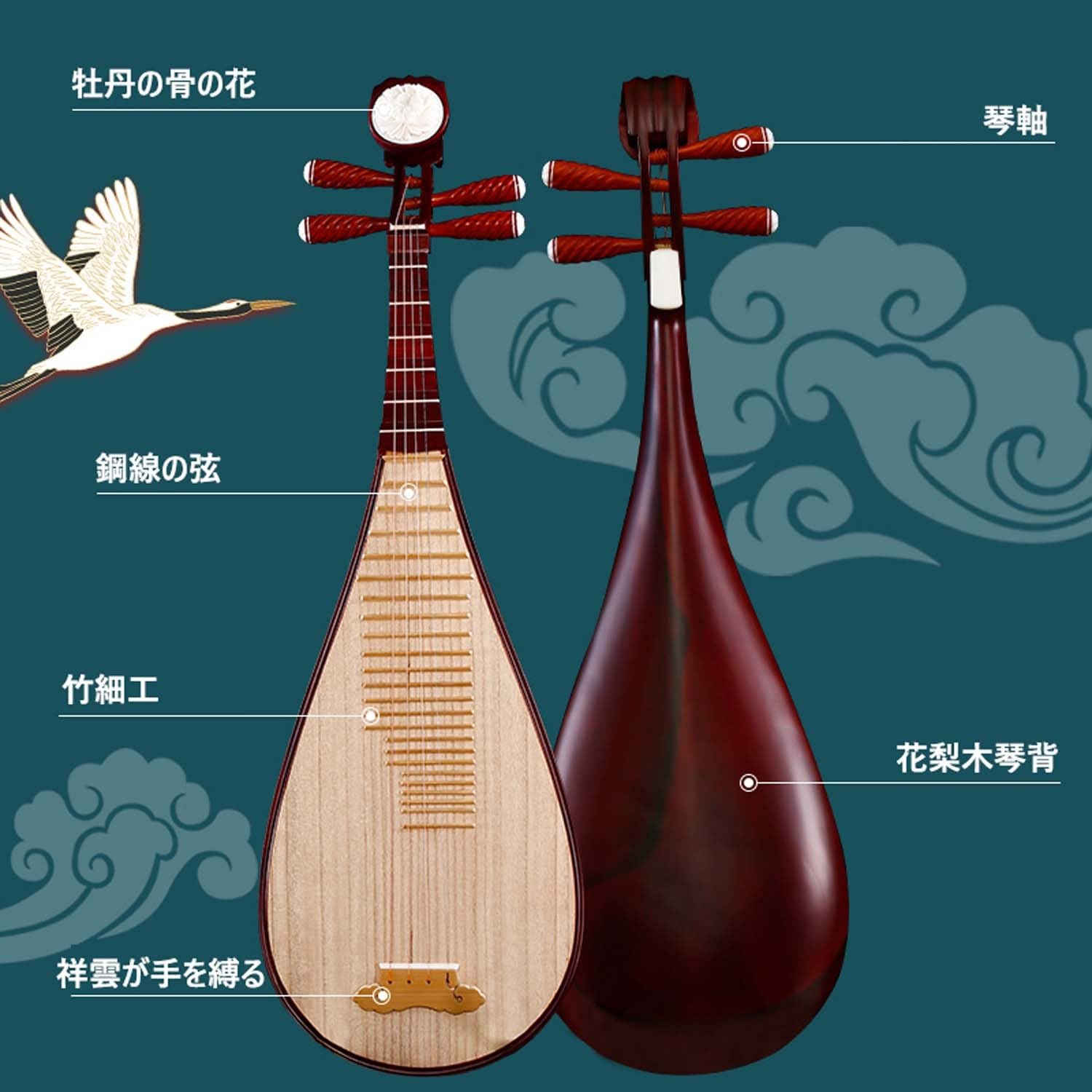 Amazon.co.jp: 琵琶 中国楽器 琵琶 (びわ) 普及品 中国琵琶演奏セット