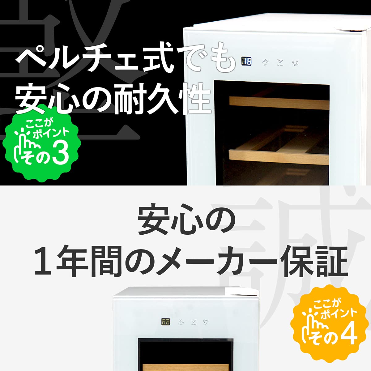 Amazon.co.jp: PlusQ/プラスキュー ワインセラー 12本収納 BWC-012P(W