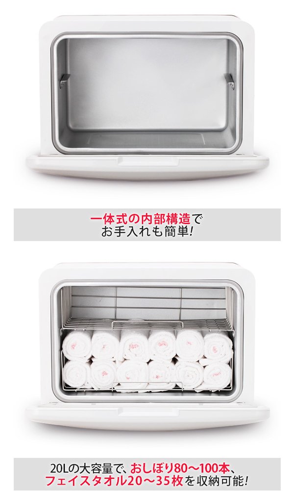 Amazon.co.jp: タオルウォーマー C-0200 (前開き) ホワイト 20L 高さ33