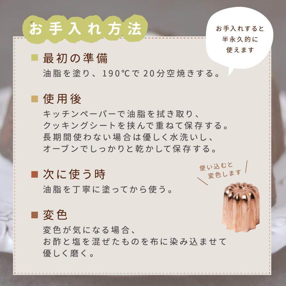 Amazon | カヌレ型 銅 銅カヌレ型 大 10個入 カヌレ焼型 銅 焼菓子型