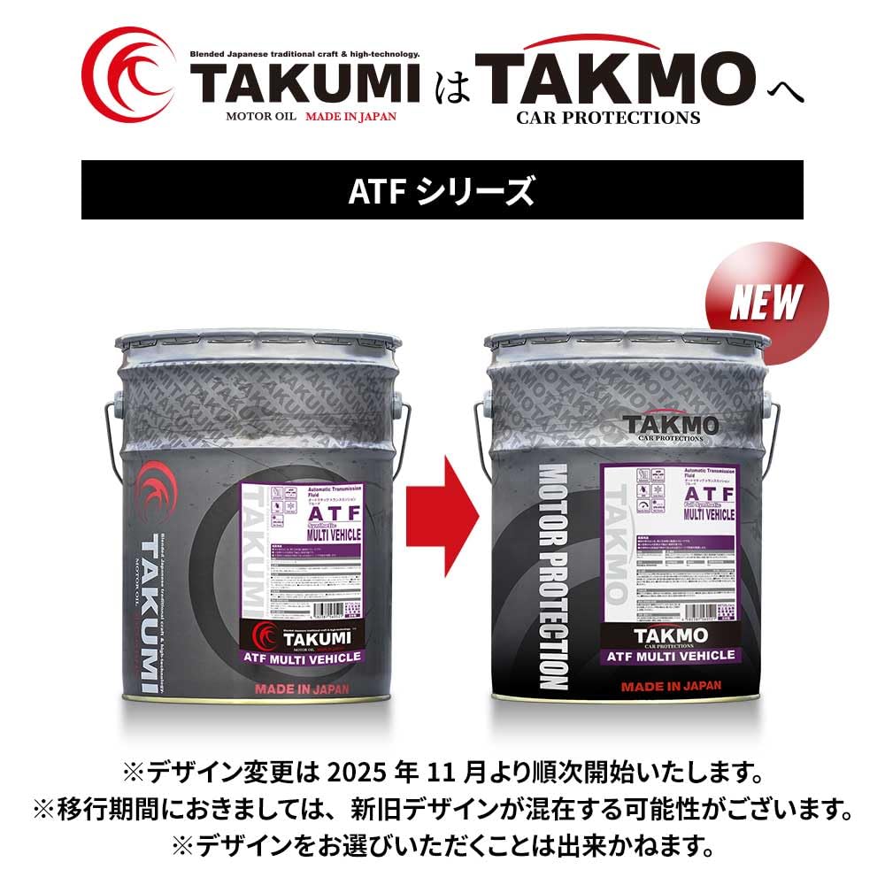 Amazon.co.jp: TAKMO(旧TAKUMIモーターオイル) エンジンオイル ATF 20L