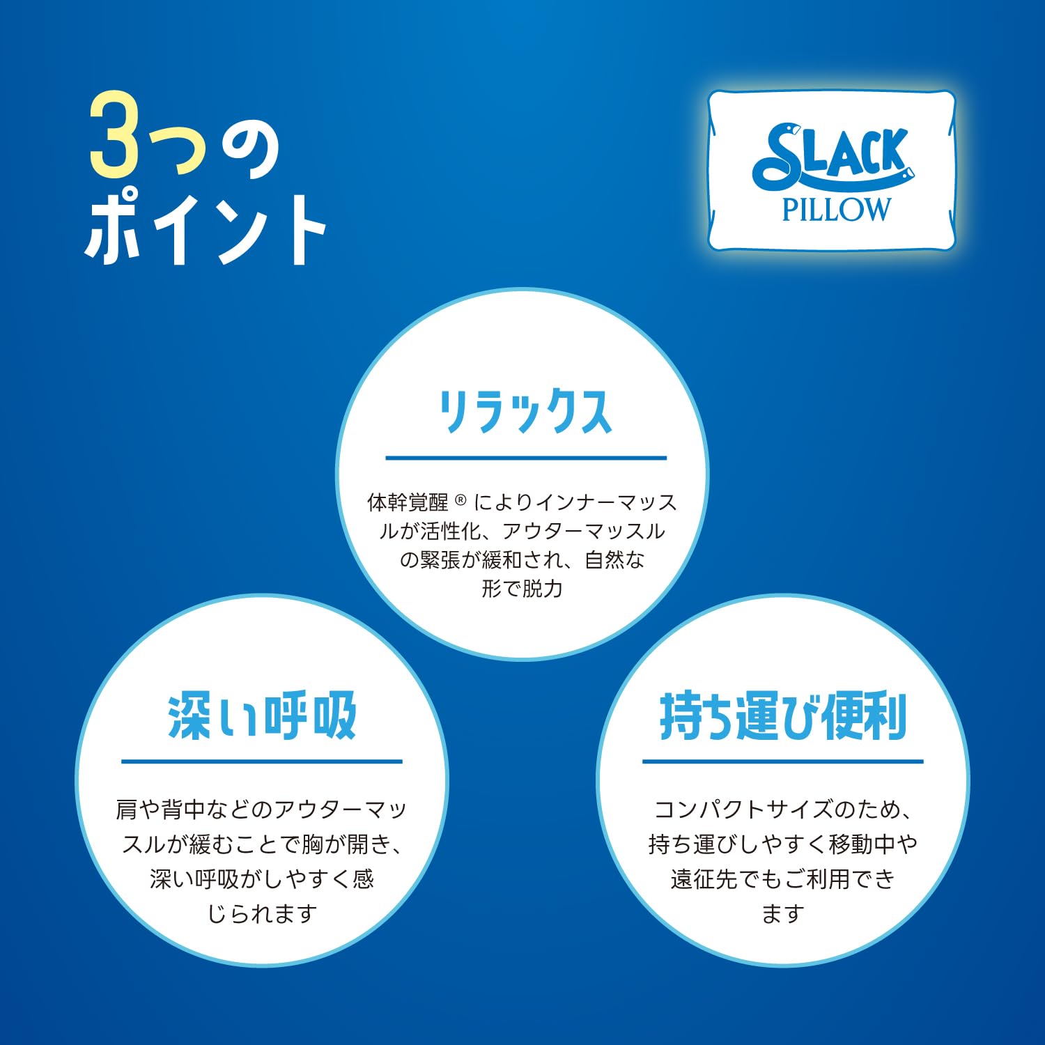 Amazon｜SLACK PILLOW スラックピロー ネイビー まくら コンパクト