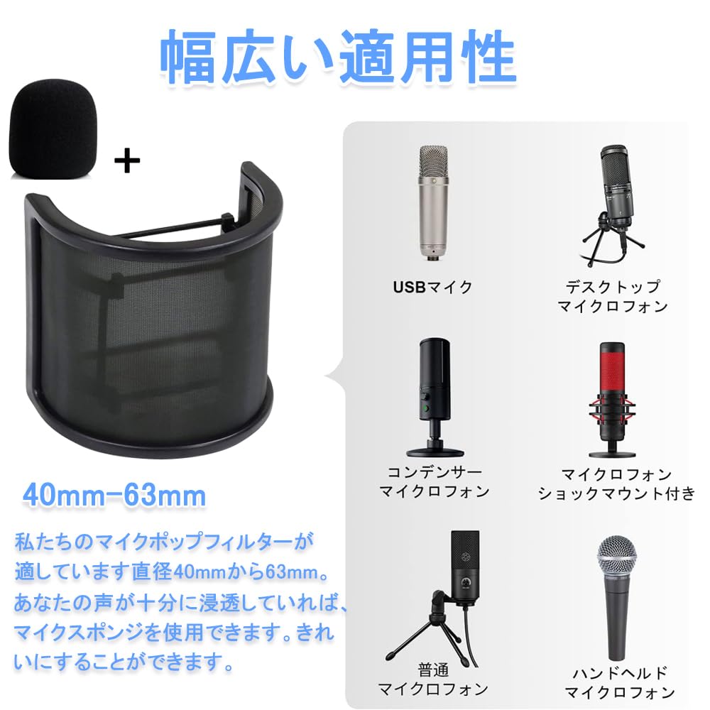 Amazon.co.jp: 2026 ポップガード マイクポップガード マイクスポンジ