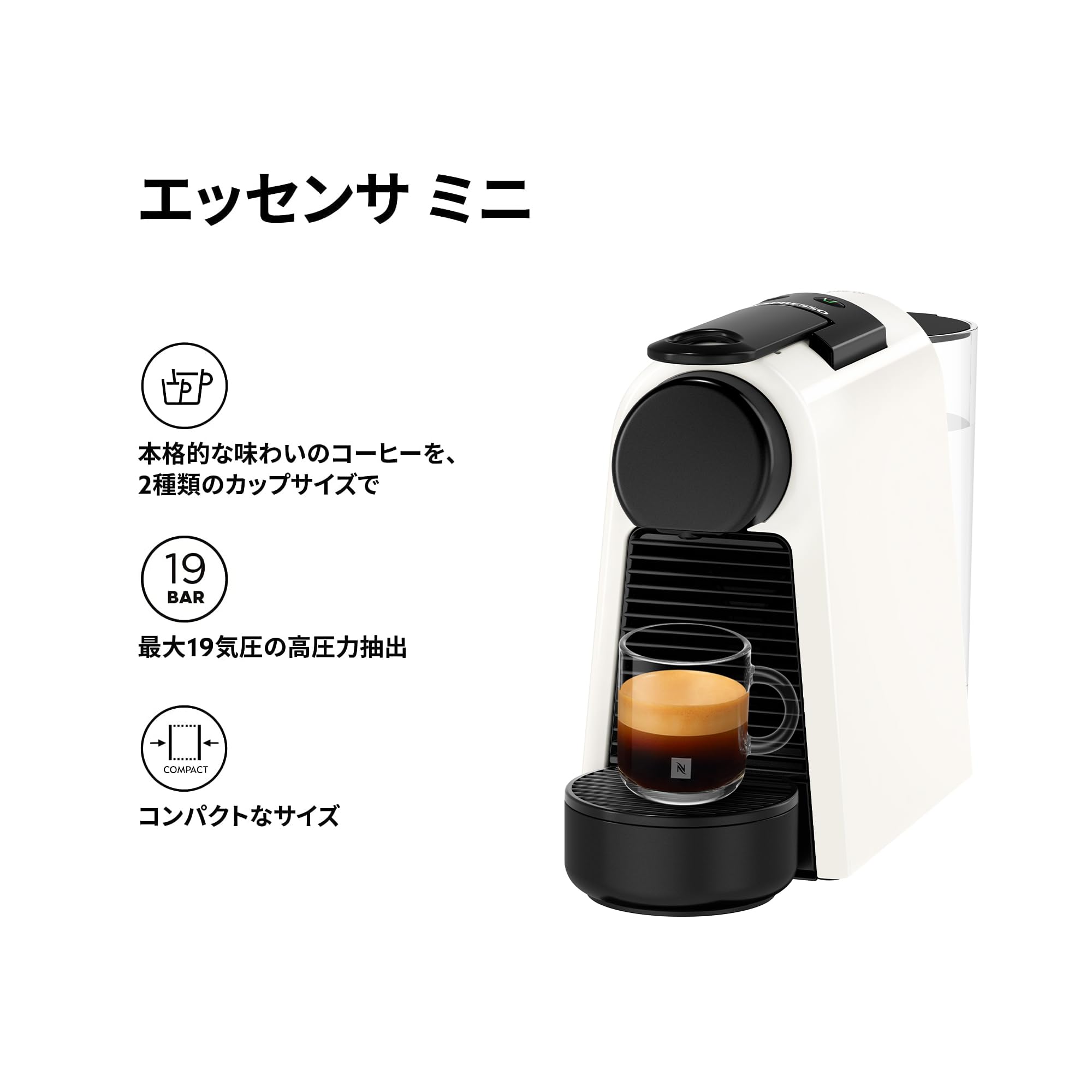 Amazon.co.jp: Nespresso Capsule Coffee Maker Essenza Mini Pure