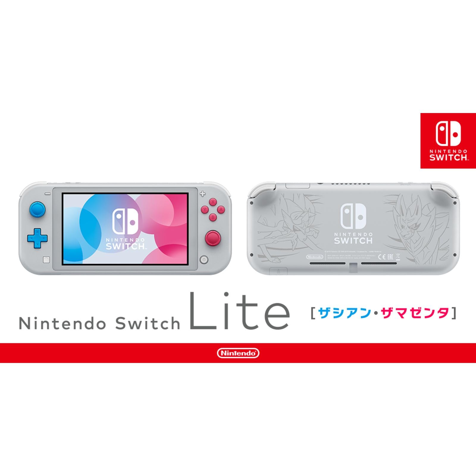 Amazon.co.jp: 【整備済み品】 Nintendo Switch Lite 本体 ザシアン