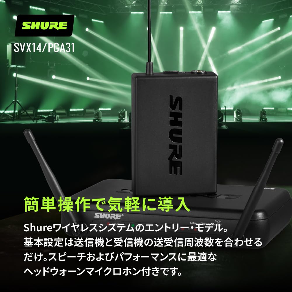 Amazon | SHURE シュア SVX14/PG31 ワイヤレスシステム : B帯 ハンズ