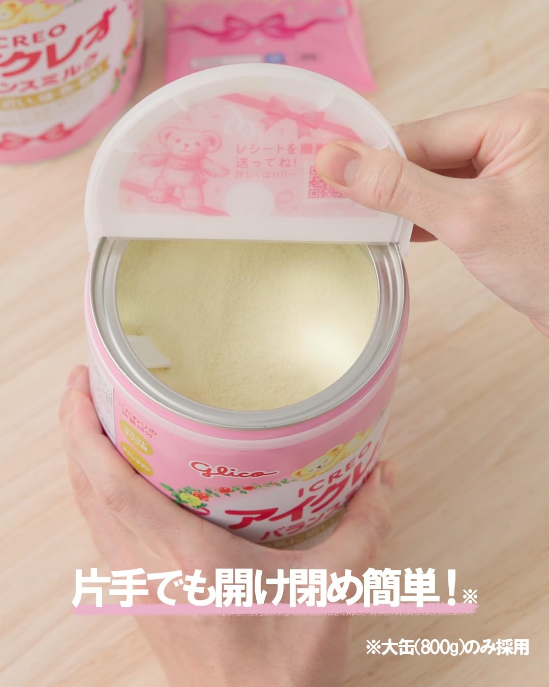 Amazon.co.jp: アイクレオ バランスミルク 800g×2缶＋おしりふきのフタ