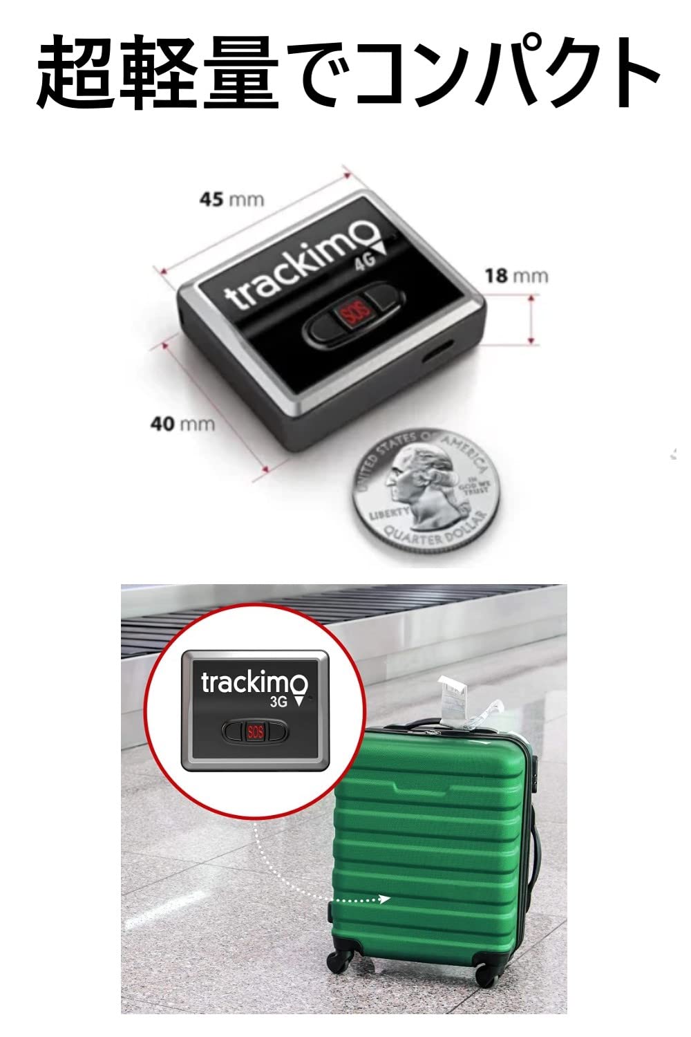 Amazon.co.jp: 【国内正規品】Trackimo トラッキモ GPSトラッカー 4G