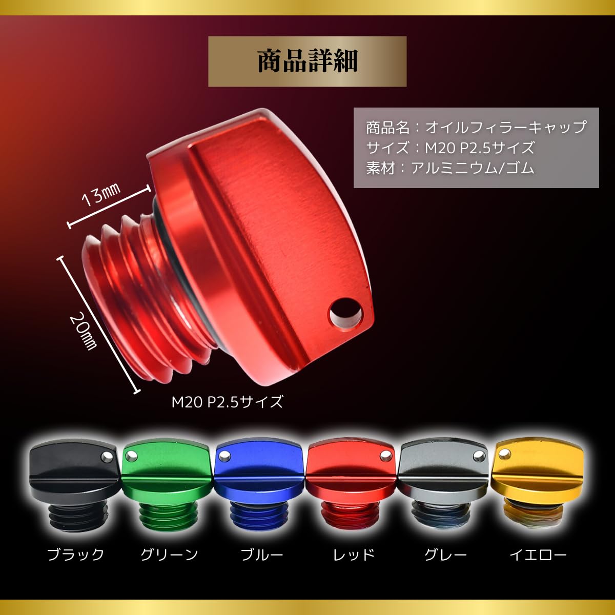 Amazon | azumafy オイルフィラーキャップ オイルキャップ 汎用 アルミ