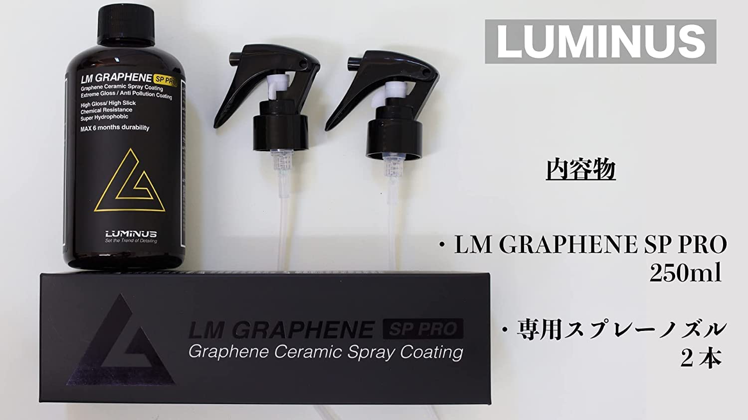 Amazon.co.jp: [ルミナス]LUMINUS LMグラフェン SP PRO 250ml 高耐薬品