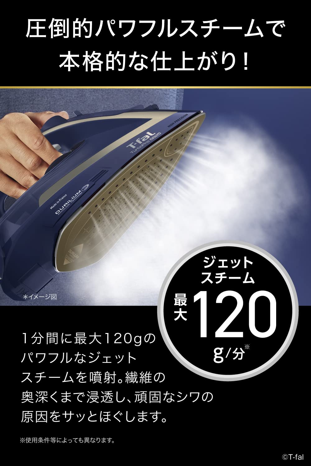 Amazon | ティファール パワフルスチーム 最大120g/分 コード付き
