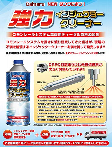 Amazon | 大丸テクノ IZ-120 強力インジェクタークリーナー 400ml