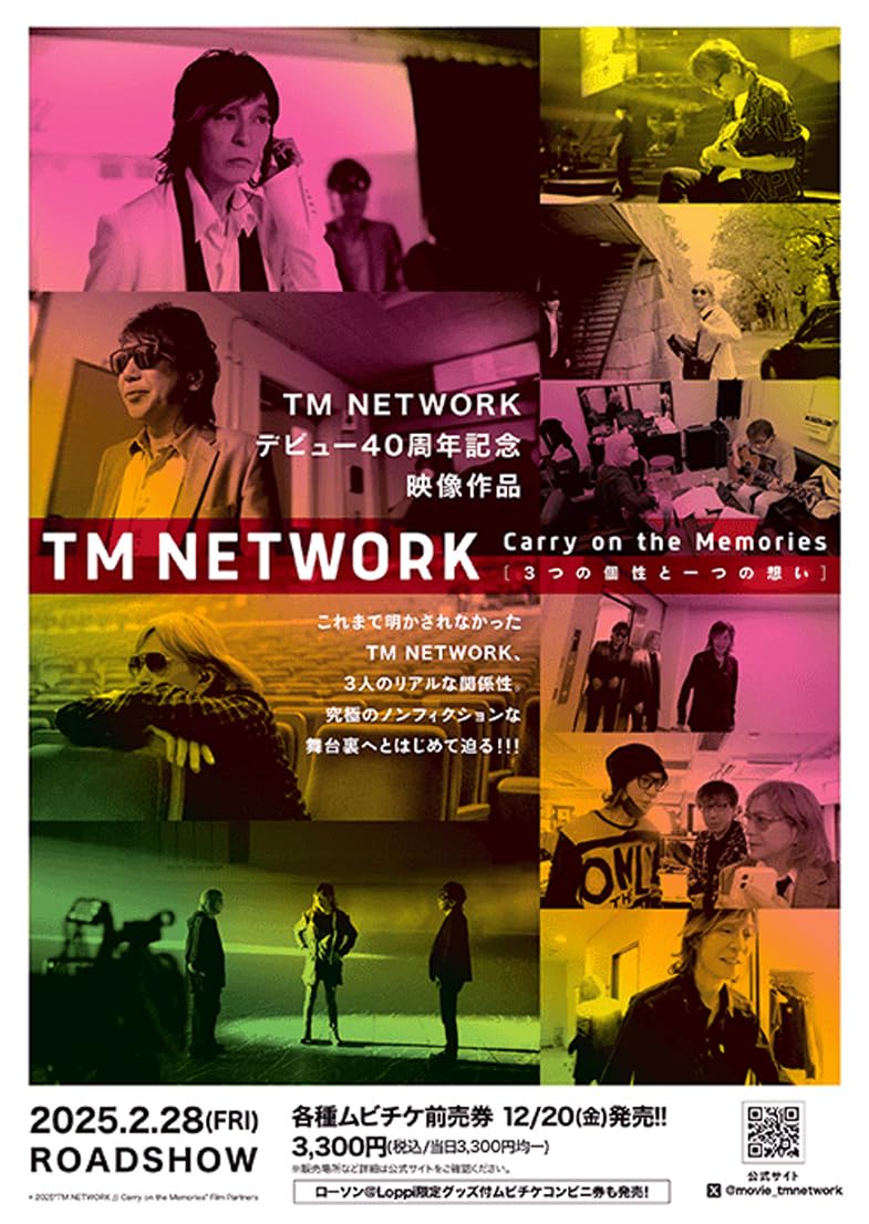 Amazon.co.jp: [avex] 映画 TM NETWORK Carry on the Memories -3つの