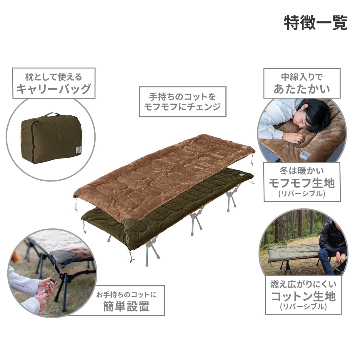 Amazon | DOD(ディーオーディー) モフモフチェンジャー コットカバー