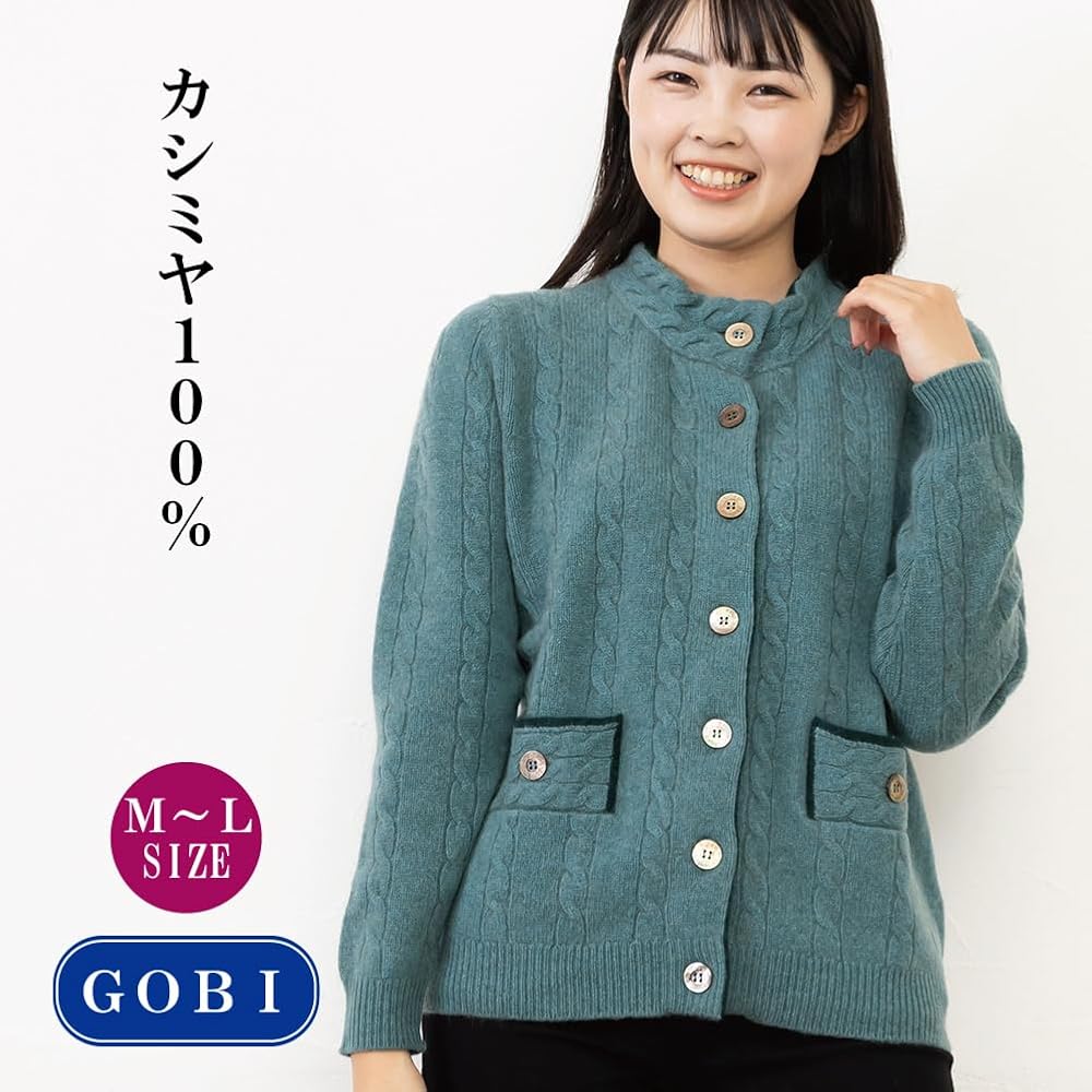 Amazon | [ゴビ] カシミヤ100％ ローゲージ カーディガン カラー
