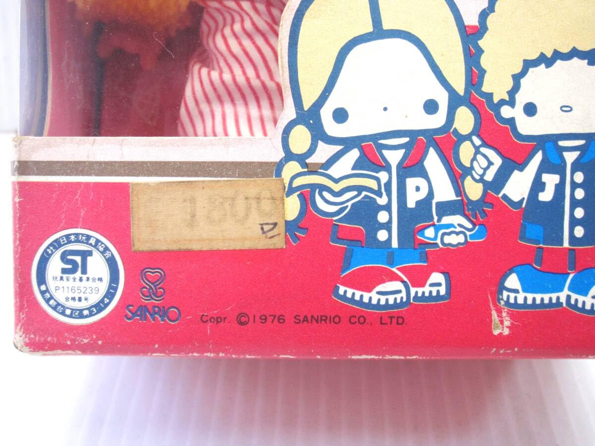 Amazon.co.jp: 旧 パティ&ジミー パティちゃん 大サイズ人形 ドール