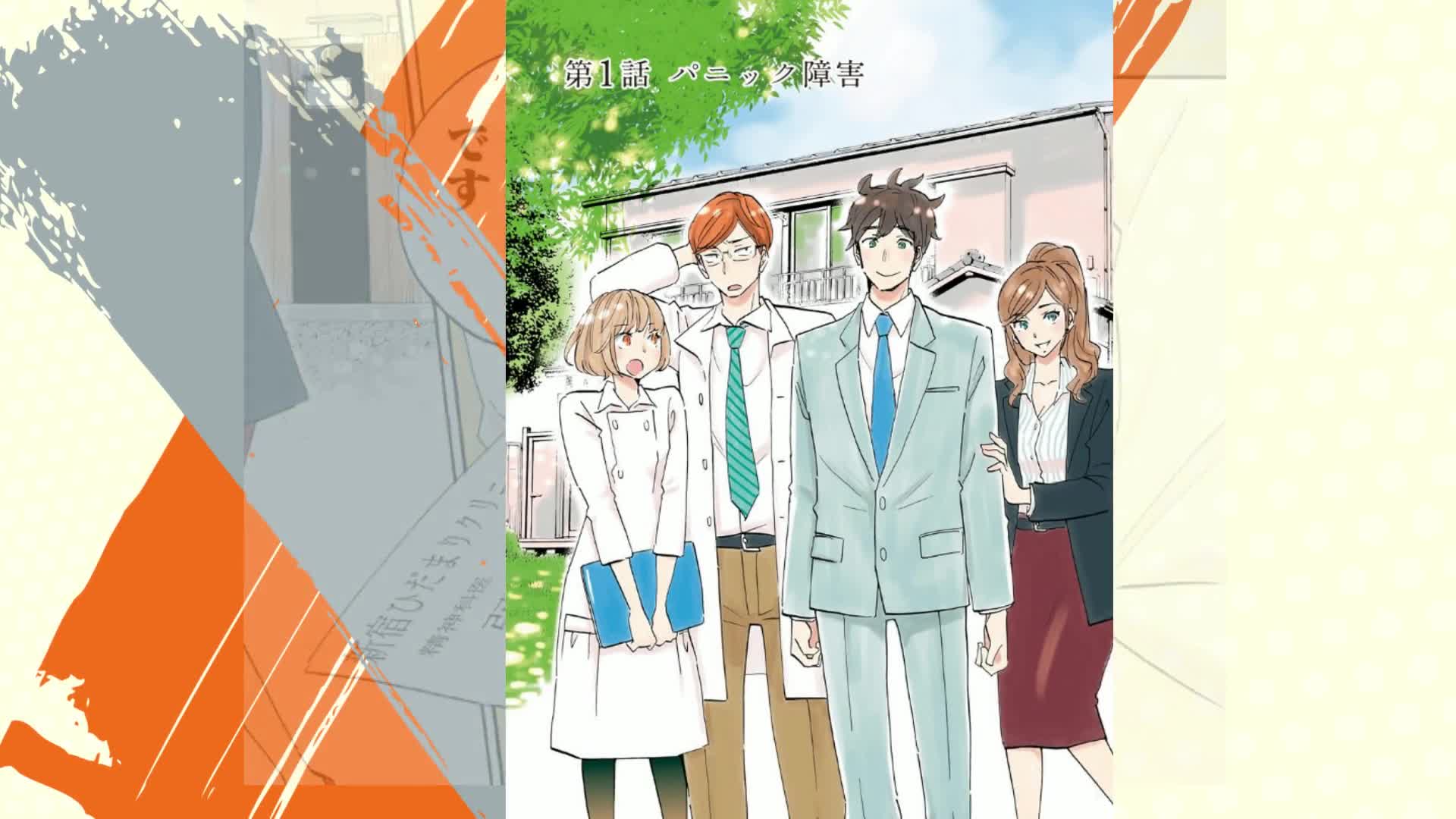 Shrink~精神科医ヨワイ~ 1 (ヤングジャンプコミックス) | 月子, 七海