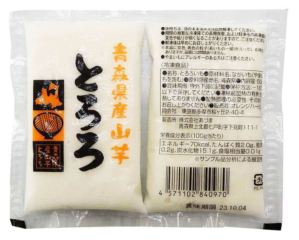 Amazon.co.jp: 青森県産 山芋 とろろ 冷凍 50g/35g 長芋 やまかけ