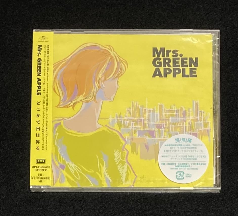 Amazon.co.jp: 未開封 Mrs.GREEN APPLE シングル どこかで日は昇る CD
