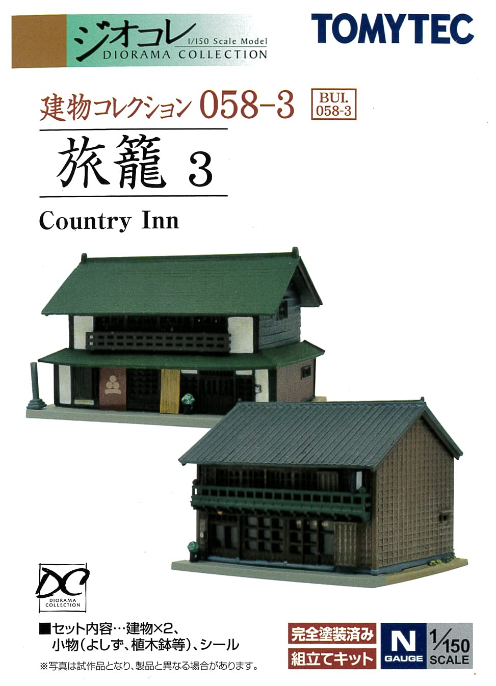Amazon | トミーテック ジオコレ 建物コレクション 058-3 旅籠3