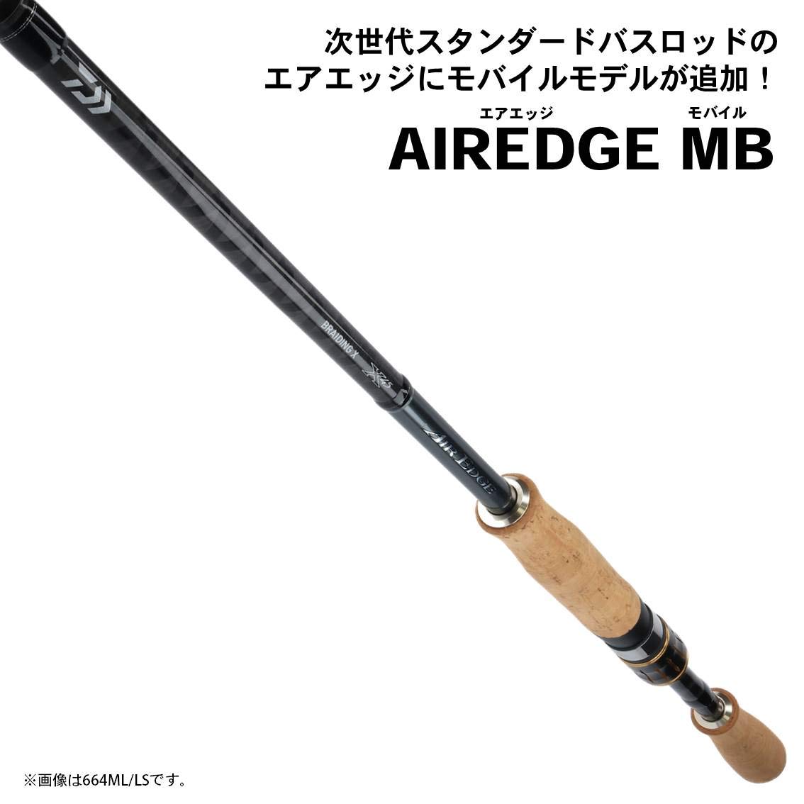 Amazon | ダイワ(DAIWA) バスロッド エアエッジ モバイル 644UL/LS