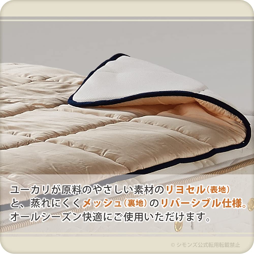 Amazon｜シモンズ(Simmons) 正規品 ベッドパッド シングル プレミアム