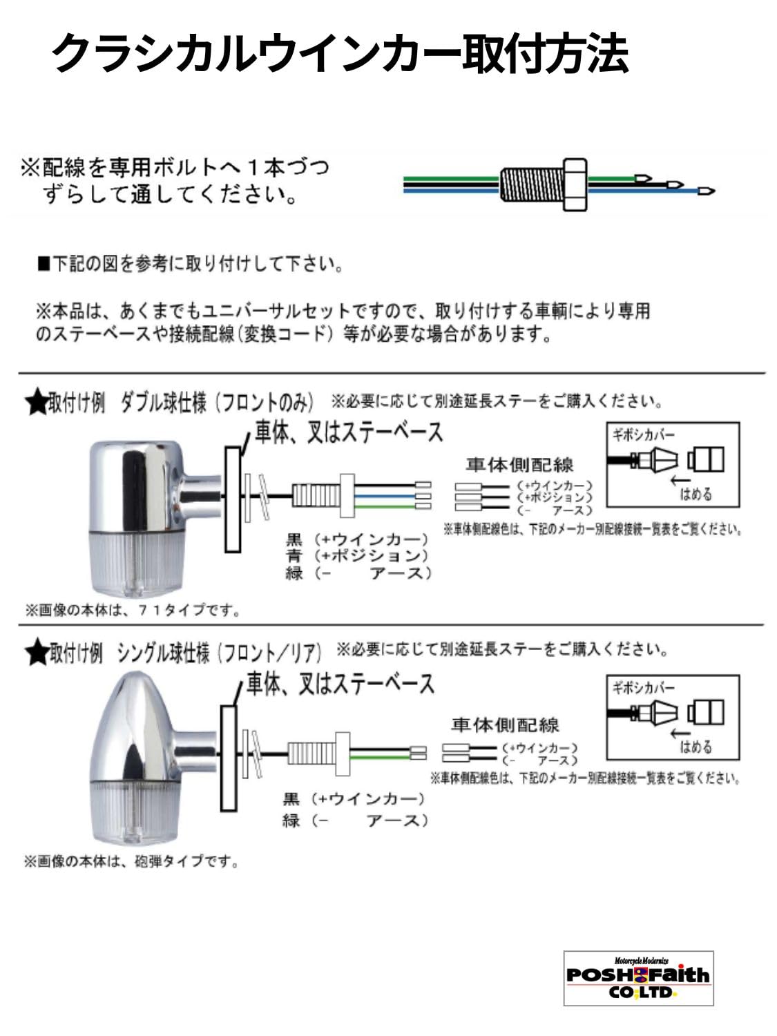 Amazon | ポッシュフェイス(POSH FAITH) バイク用品 ウインカー