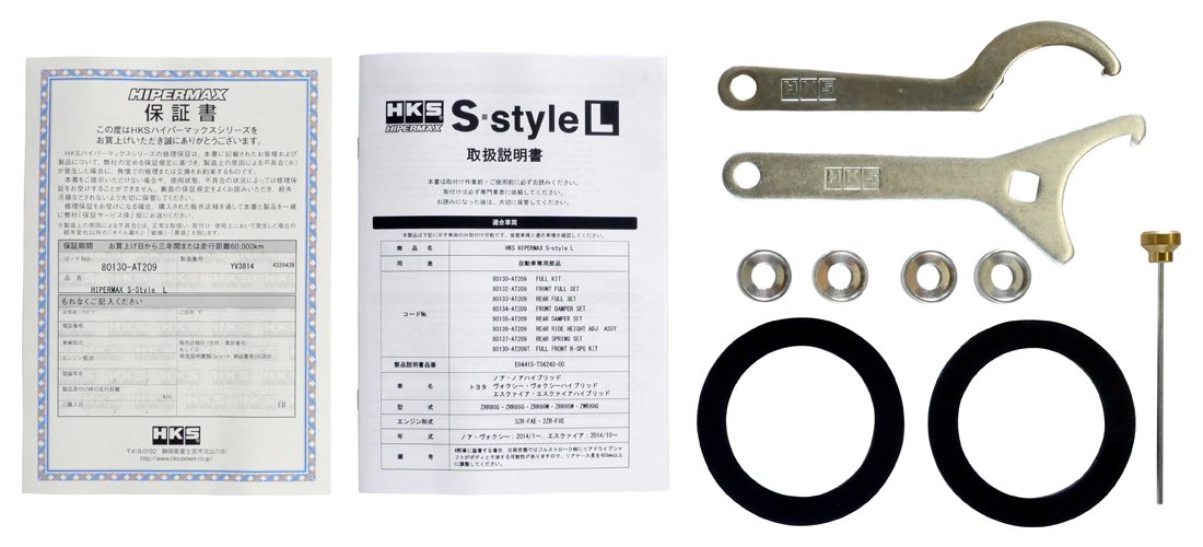 Amazon | HKS New ハイパーマックス SスタイルL 車高調 ノアNOAH
