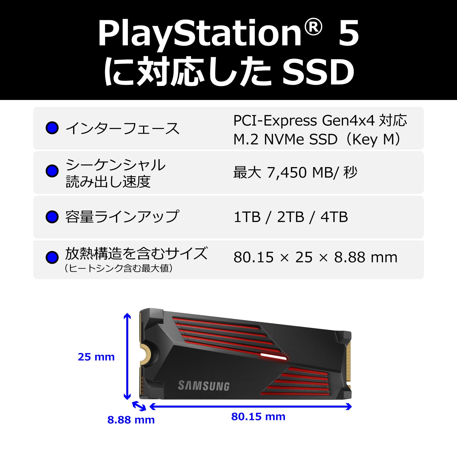 Amazon.co.jp: Samsung 990 PRO ヒートシンクモデル 2TB PS5動作確認