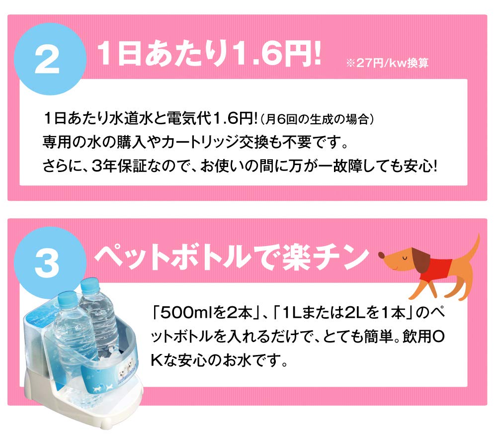 Amazon | アニマルウォーター2 (犬ver) ペット用飲用水生成器 動物