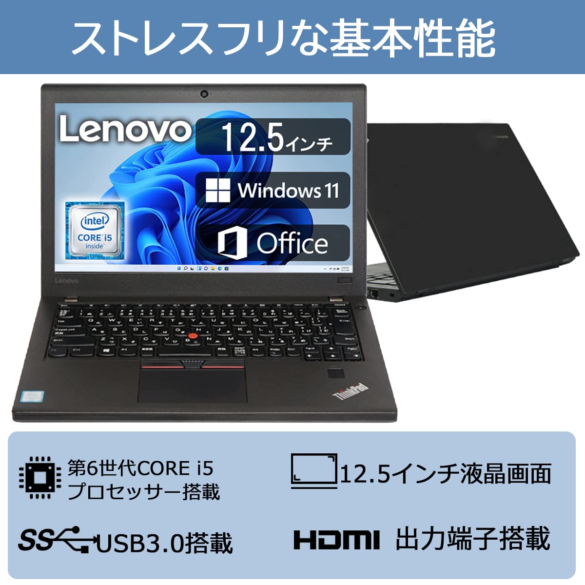 Amazon.co.jp: レノボ 超軽量・薄型ノートPC ThinkPad X270 □MS
