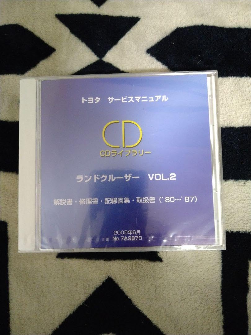 トヨタサービスマニュアル「ランドクルーザーVOL.5」 【公式通販】