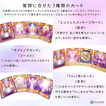 Amazon | エンジェル アンサー オラクルカード Angel Answers Oracle