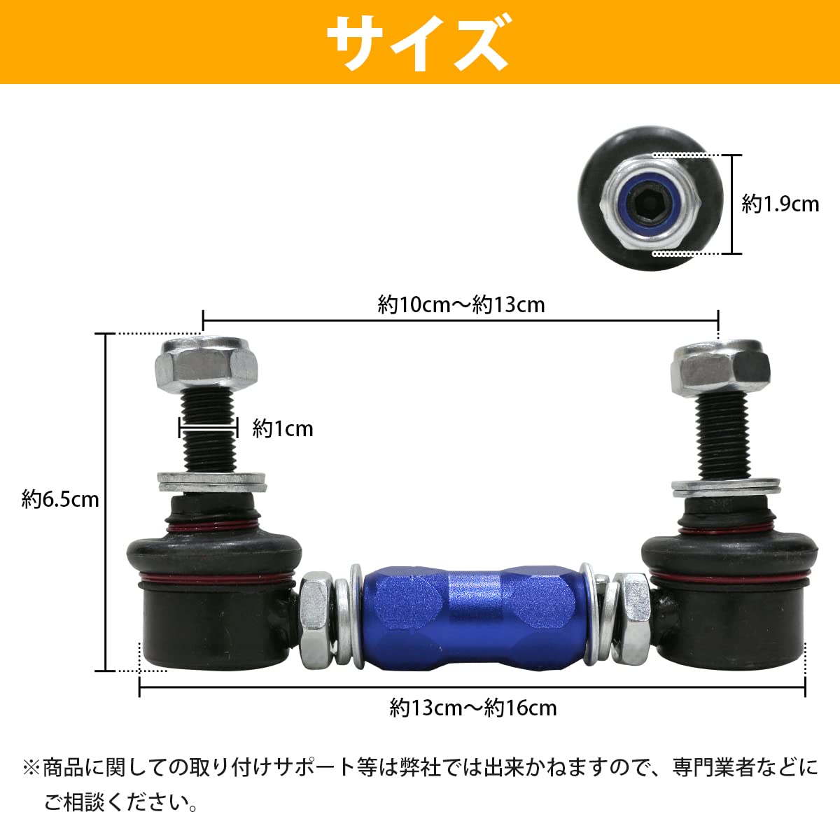 Amazon | 【左右セット】調整式 スタビライザーリンク 汎用タイプ M10