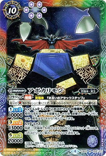 Amazon.co.jp: バトルスピリッツ/アポカリモン（Mレア）/デジモン超