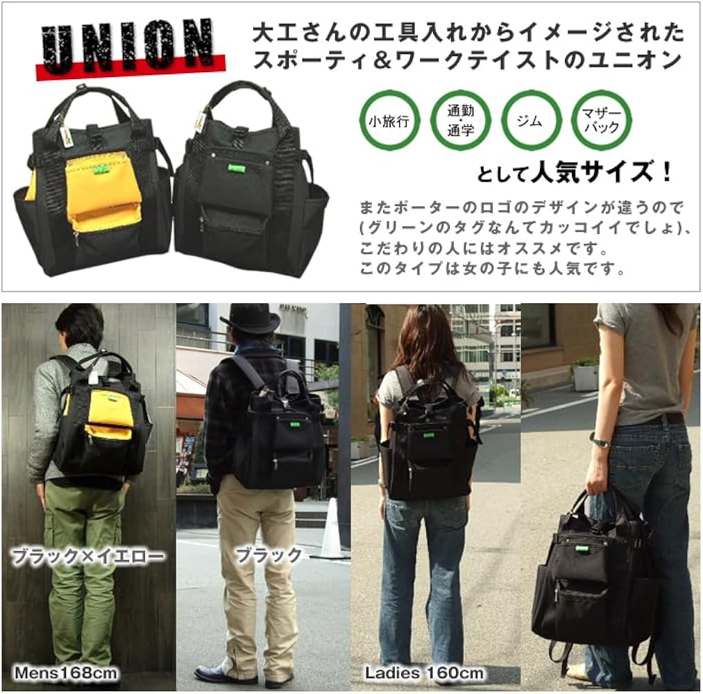 Amazon.co.jp: [ポーター] ユニオン リュックサック メンズ レディース