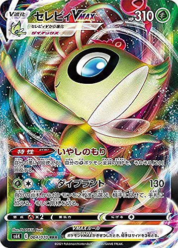 Amazon.co.jp: ポケモンカードゲーム S6K 004/070 セレビィVMAX 草