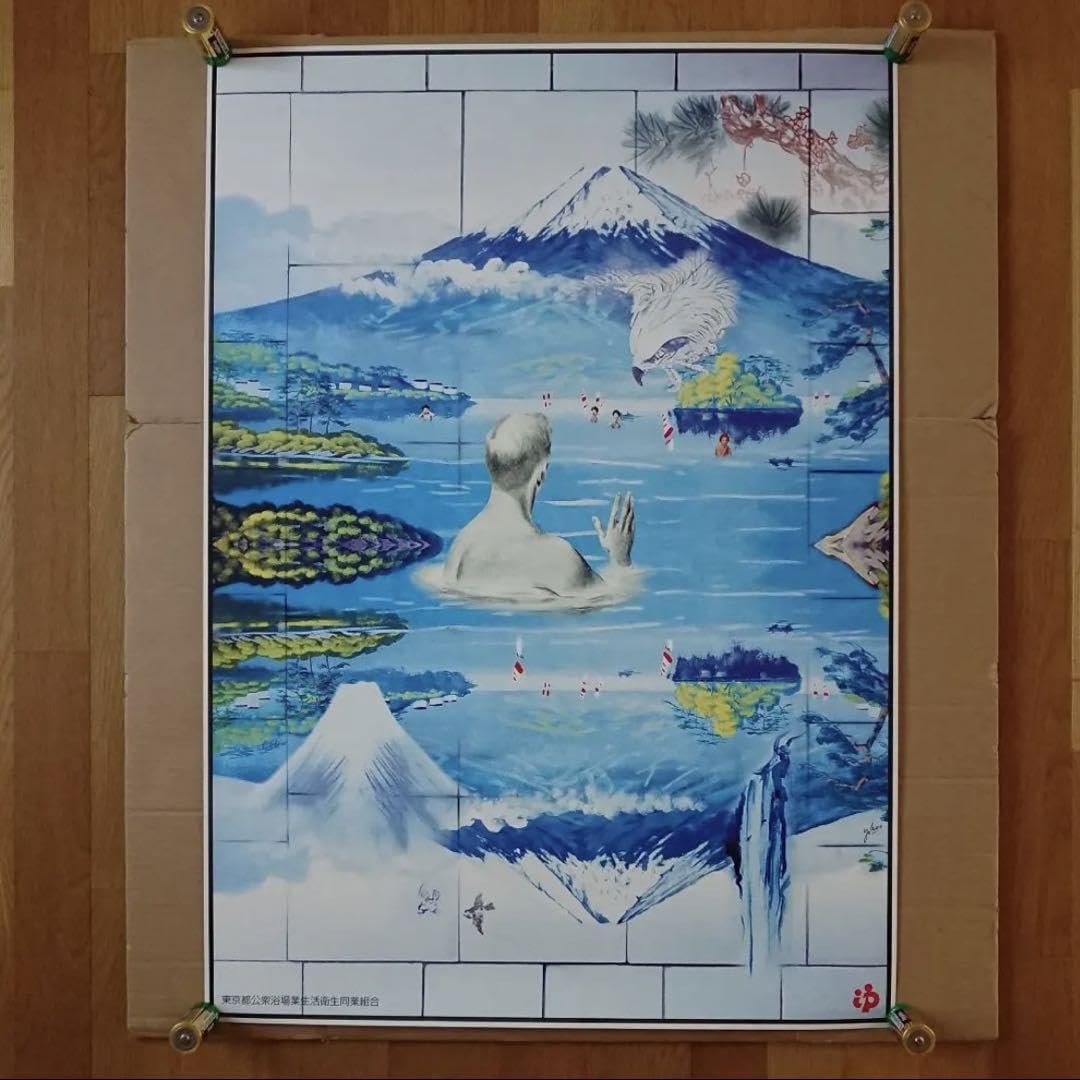 Amazon.co.jp: 横尾忠則 ポスター 銭湯 2001 TADANORI YOKOO : ホーム