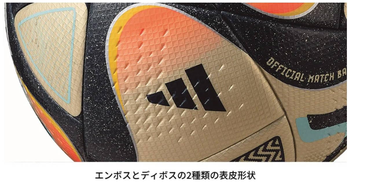 Amazon | アディダス adidas FIFA 2023 決勝球 プロ 公式試合球 国際